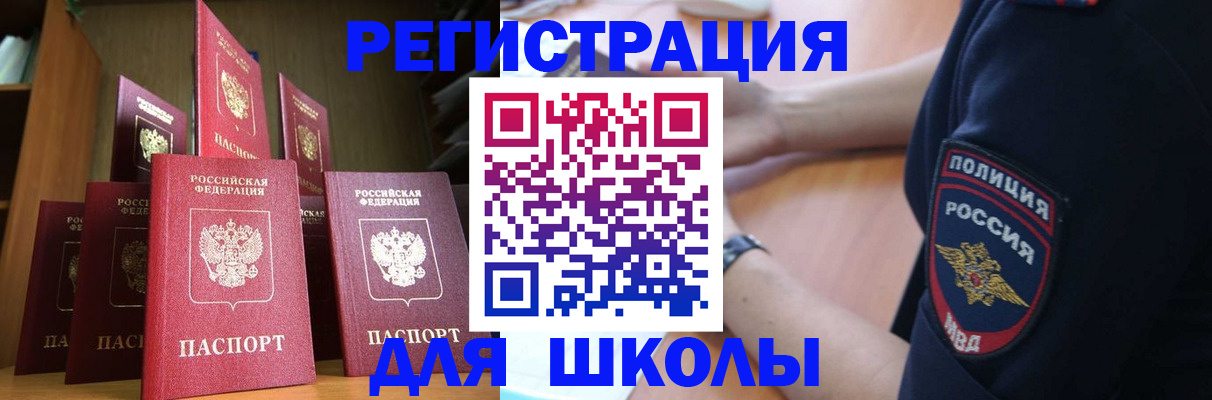 прописка для кредита в Шумерле