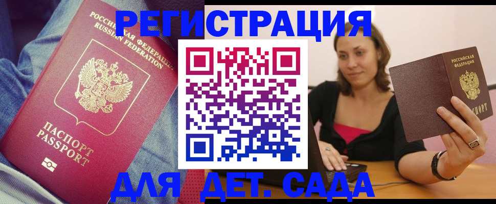 регистрация в Шумерле