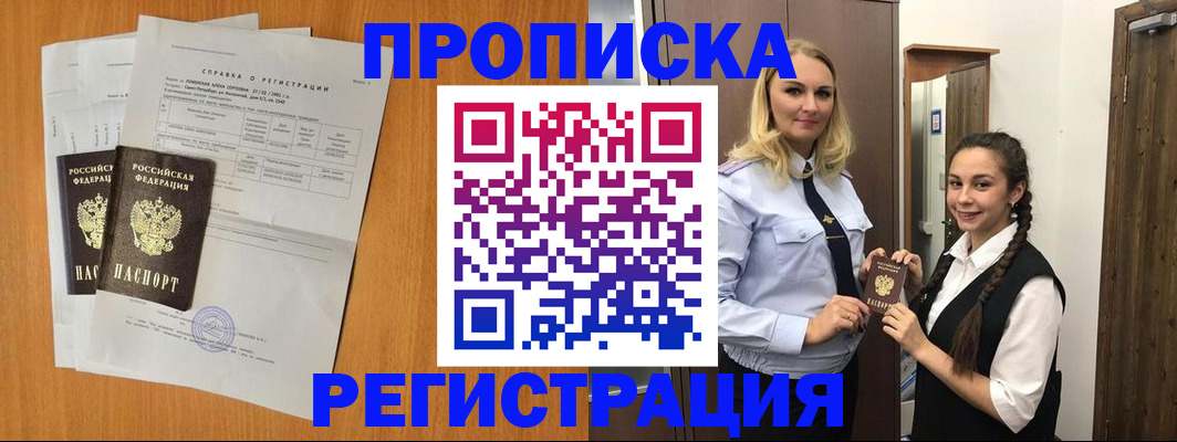 прописка в квартире в Шумерле
