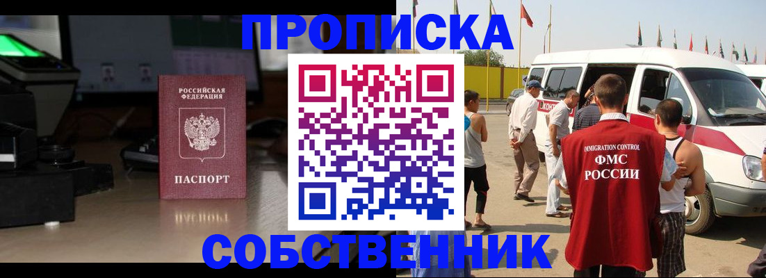 прописка 2025 в Шумерле