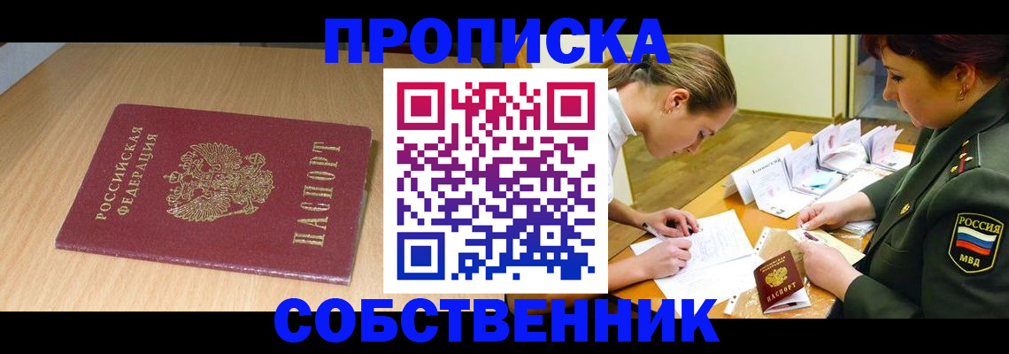 где прописаться в Шумерле
