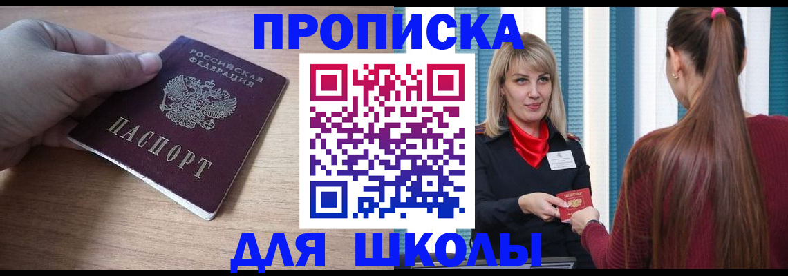 временная регистрация надежно в Шумерле