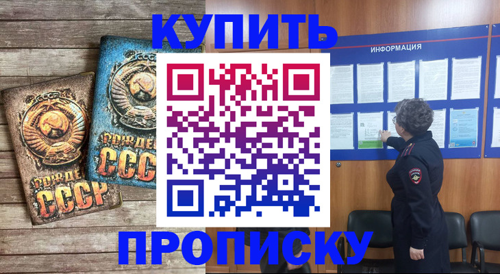прописка для школы в Шумерле