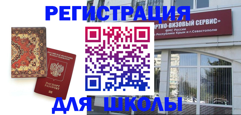 временная регистрация недорого в Шумерле