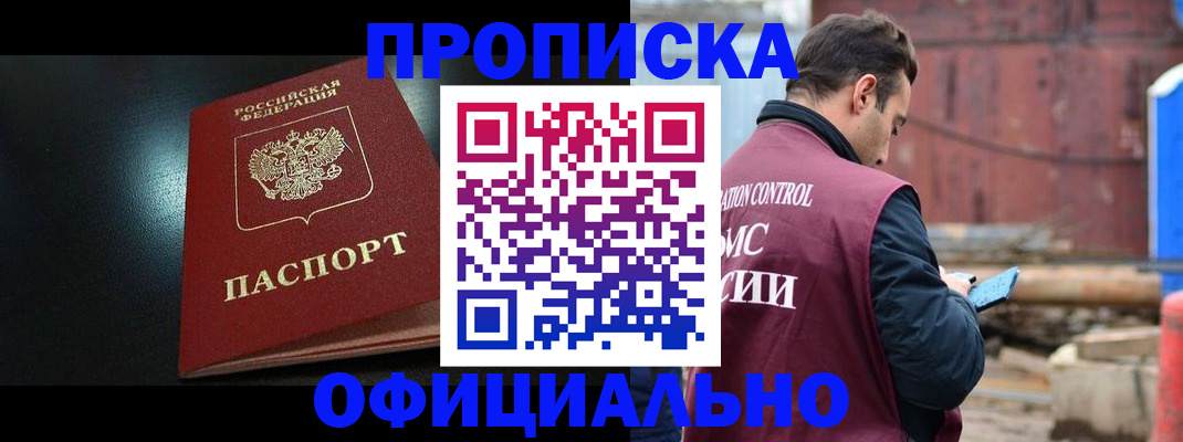 миграционный учет в Шумерле