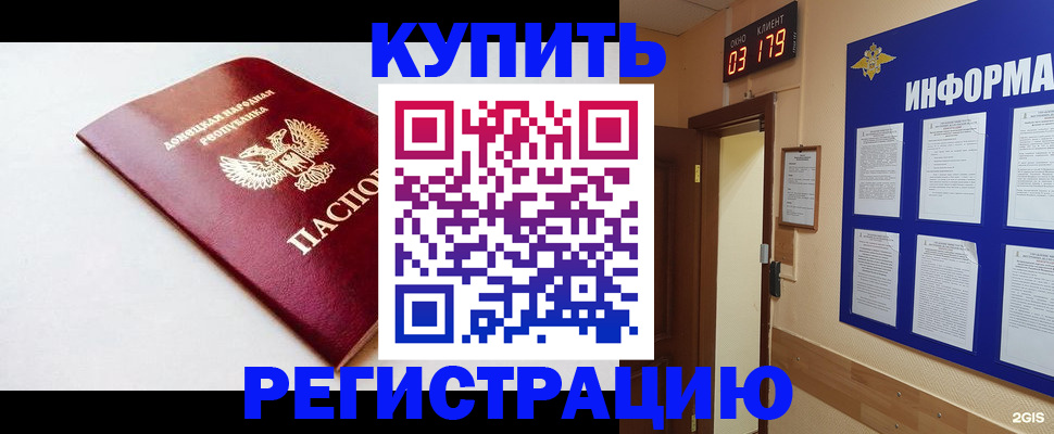 временная регистрация 2025 в Шумерле