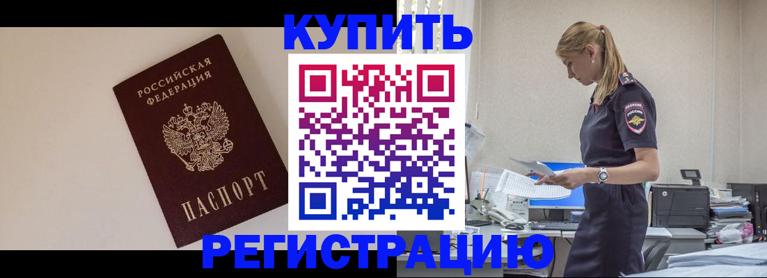 временная регистрация надежно в Шумерле