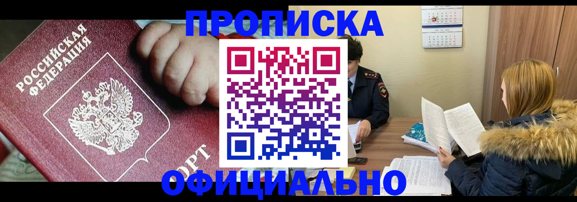 прописка для школы в Шумерле