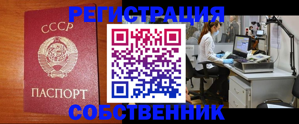 временная регистрация для всех в Шумерле